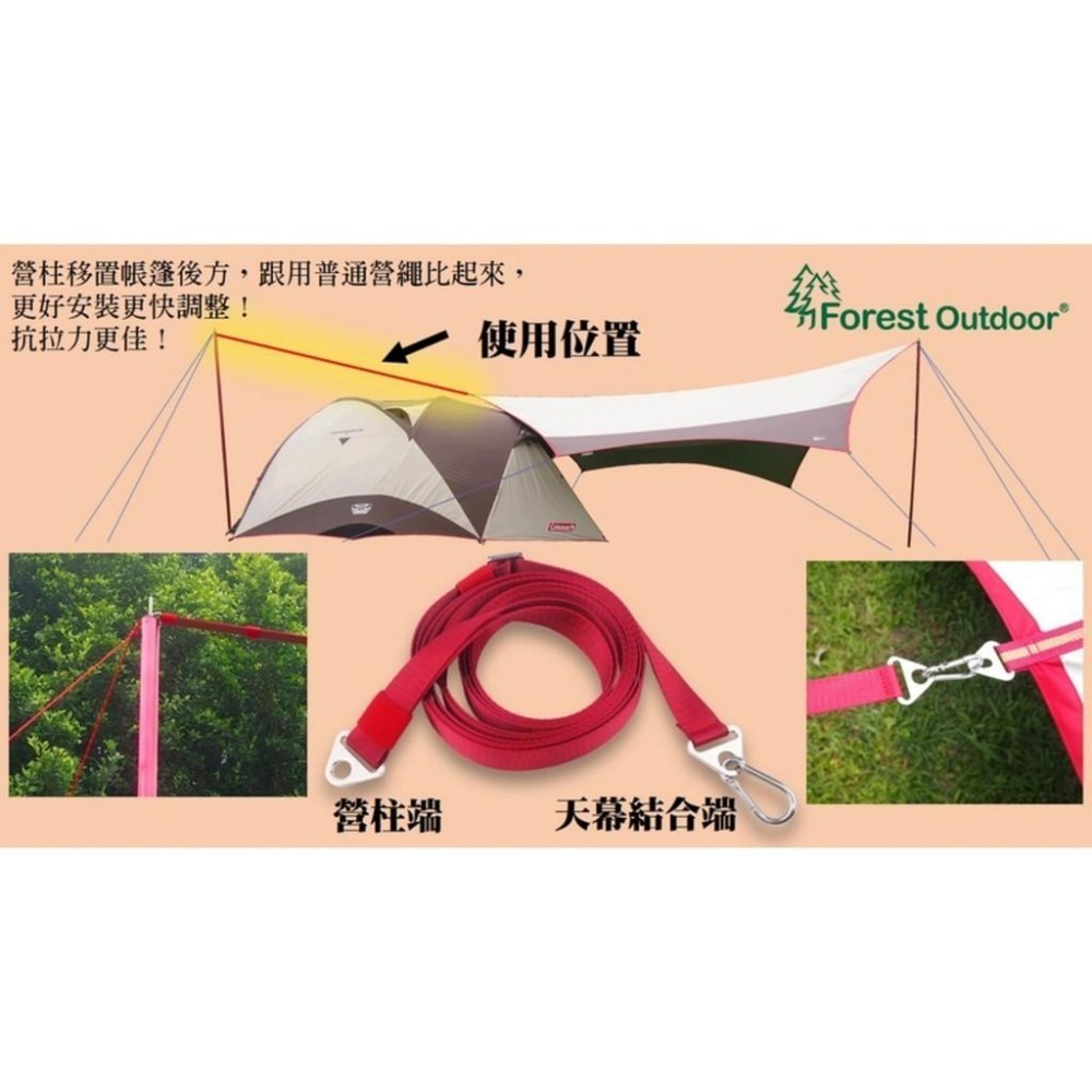 【實體店面】Forest Outdoor｜獨角仙天幕延伸織帶 延伸織帶 2M~4M Y插 專利獨家-4色-細節圖2