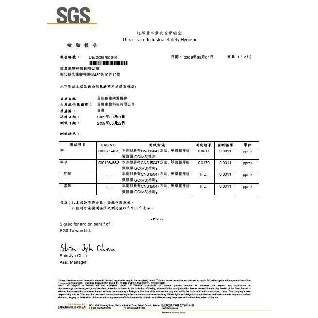 蚊蟲小黑蚊剋星|艾草之家防護薰香 防蚊 防小黑蚊 趨吉辟邪 淨化除障 露營居家必備 艾草香蚊香天然無化學成分-細節圖3