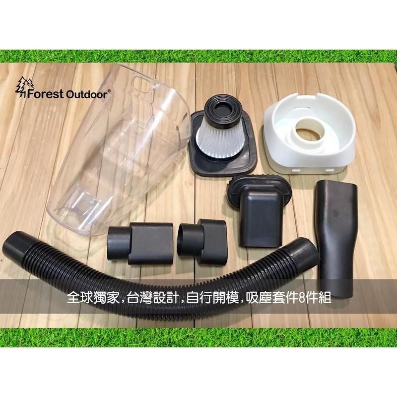 【松果戶外】Forest outdoor | 暴風充氣機吸塵器套件 吸塵器 充氣幫浦 打氣機-細節圖4