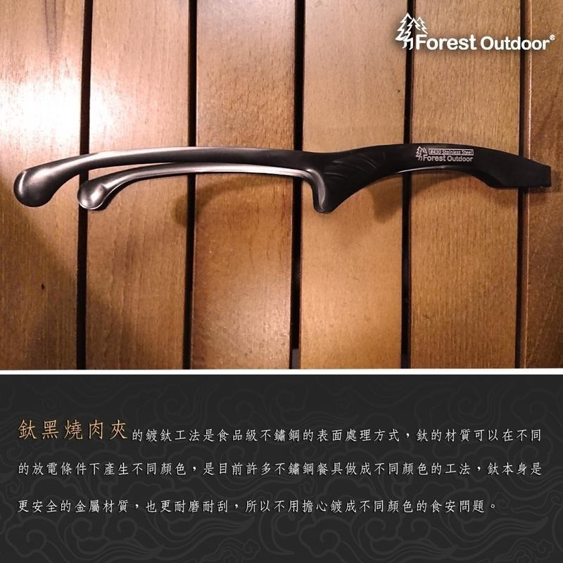 【 松果戶外】Forest Outdoor | 鈦黑燒肉夾 - 萬用不鏽鋼料理夾 430食品級不鏽鋼 BBQ夾烤肉夾-細節圖2