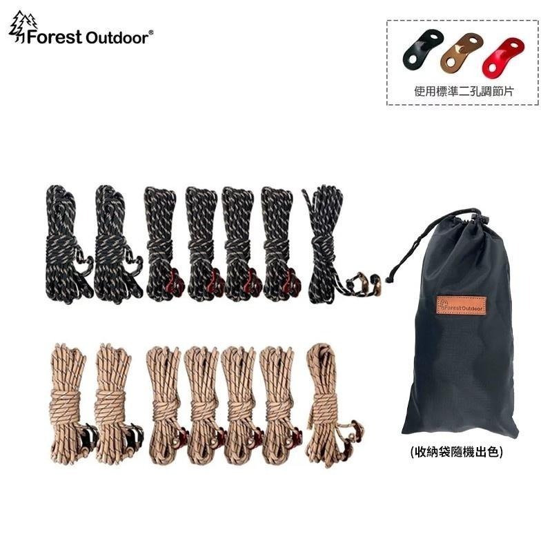 【松果戶外】Forest Outdoor｜標準版-天幕營繩組(8入)+二眼調節片(14入) 附收納袋-細節圖2