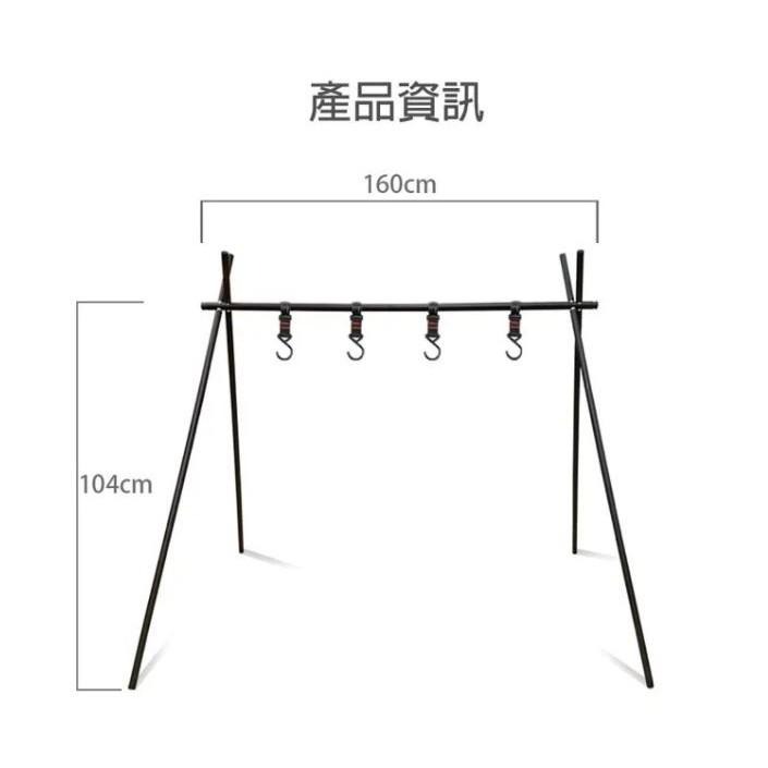 【松果戶外】Forest Outdoor｜M號多用途吊掛架 置物掛架 料理架收納三角架 衣架 露營 野營 野餐-細節圖8