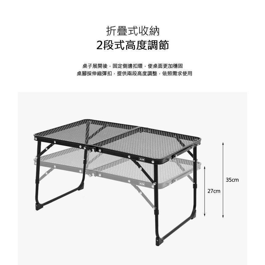 【實體店面24h快速出貨】KAZMI KZM｜迷你鋼網折疊桌(鋼網系列) 露營桌 戶外露營 松果戶外-細節圖7