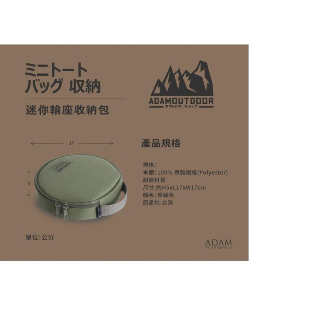 【實體店面】ADAMOUTDOOR｜迷你輪座專用收納包 輪座專用  戶外收納 方便攜帶 綠色/沙色-細節圖7