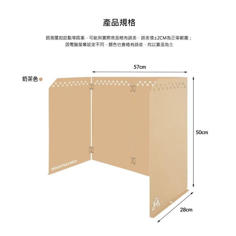 【快速出貨】KAZMI KZM風格擋風板 L K21T3K05 烤爐擋風板  加高擋風板 附收納袋-細節圖8