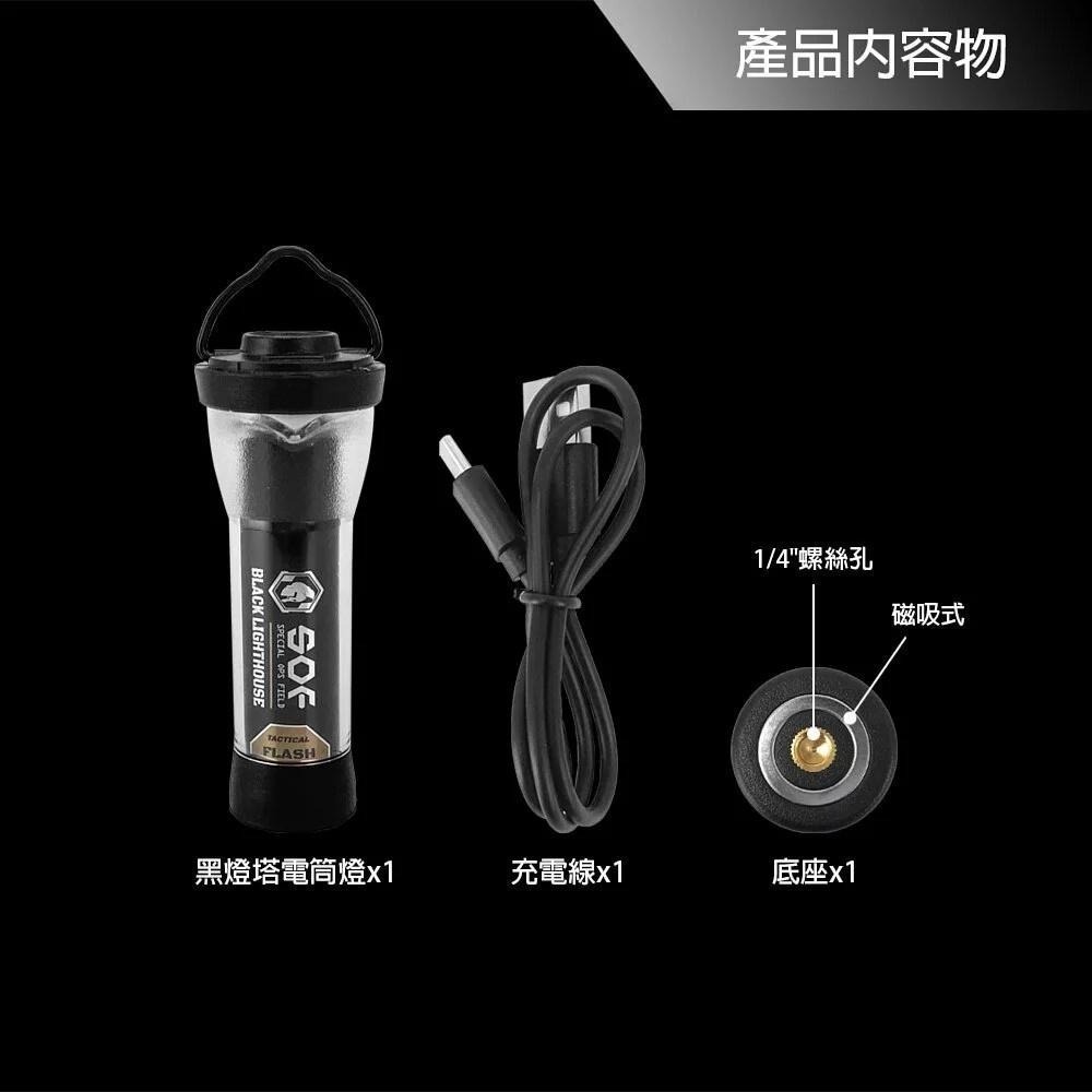 【實體店面24h快速出貨】SOF｜黑燈塔電筒燈 手電筒 露營燈 露營燈 IPX4級防水 登山露營 營地燈 露營照明-細節圖4