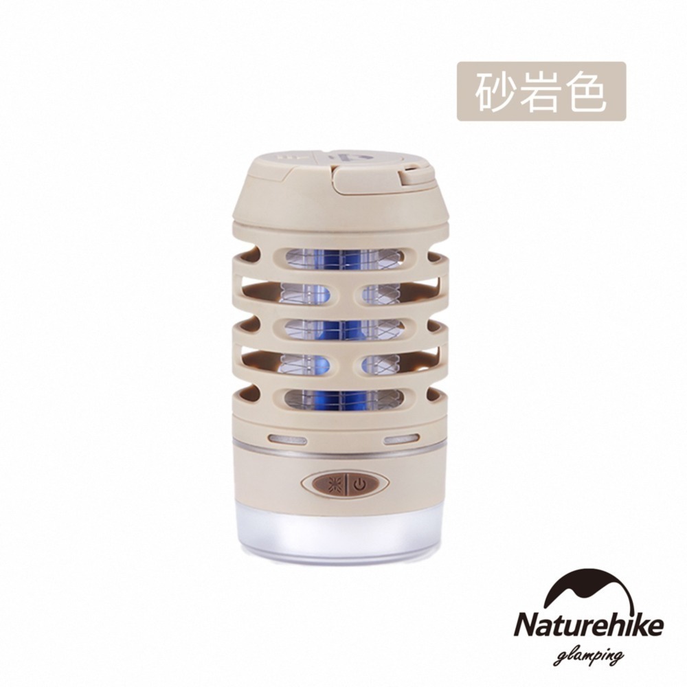 【松果戶外】Naturehike｜星掠充電式多功能照明捕蚊燈 ZM005 砂岩色/森林綠 三段照明-細節圖6