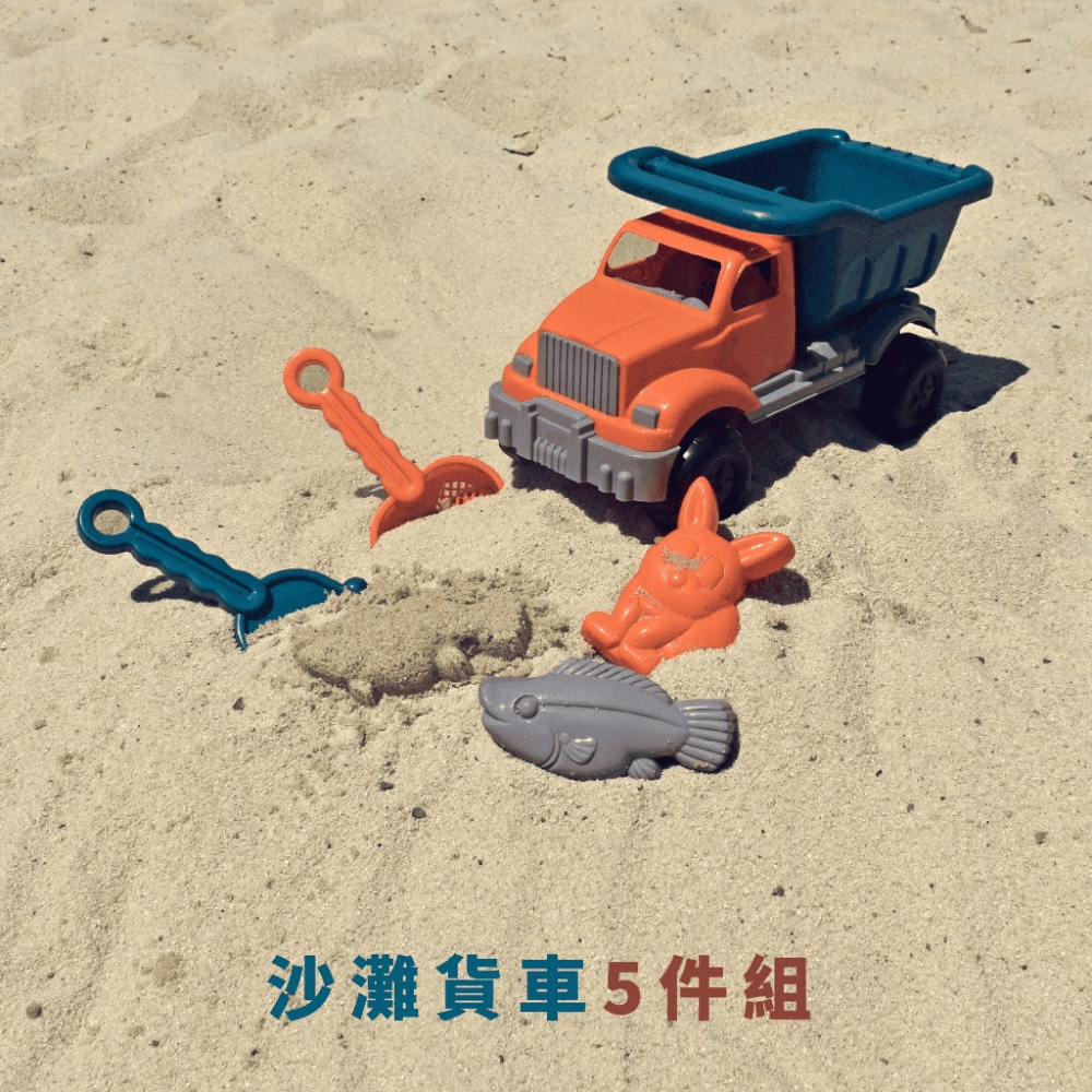 【快速出貨】沙灘貨車 沙灘五件組 沙灘玩具 玩沙工具 挖沙工具 夏日必備 戲水玩具 沙灘玩具車-細節圖3