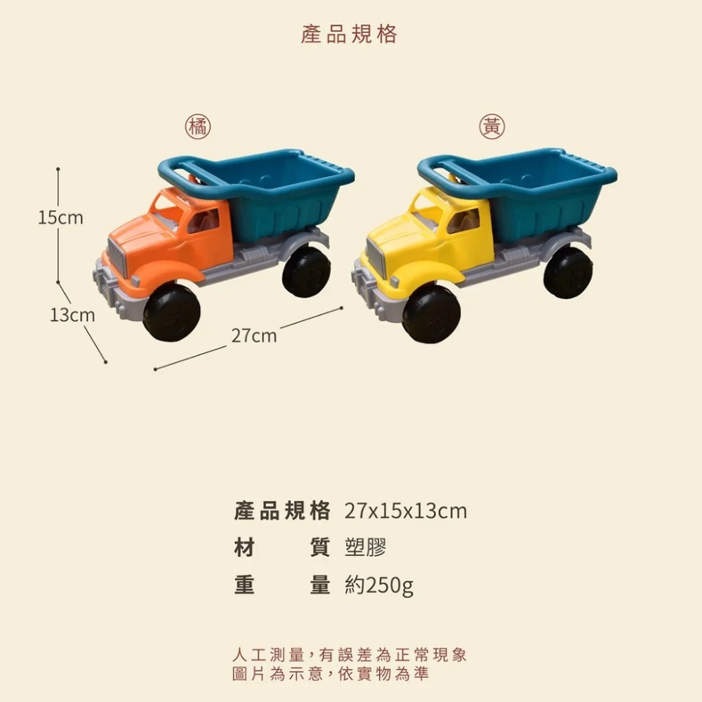 【快速出貨】沙灘貨車 沙灘五件組 沙灘玩具 玩沙工具 挖沙工具 夏日必備 戲水玩具 沙灘玩具車-細節圖8