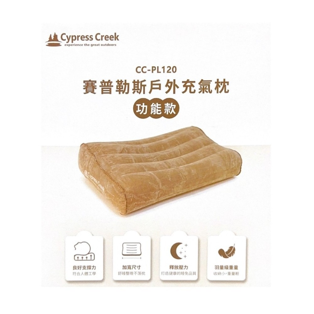 【快速出貨】 Cypress Creek 賽普勒斯 充氣枕戶外枕 午休枕 人體工學 舒絨 登山 野炊 露營-細節圖3