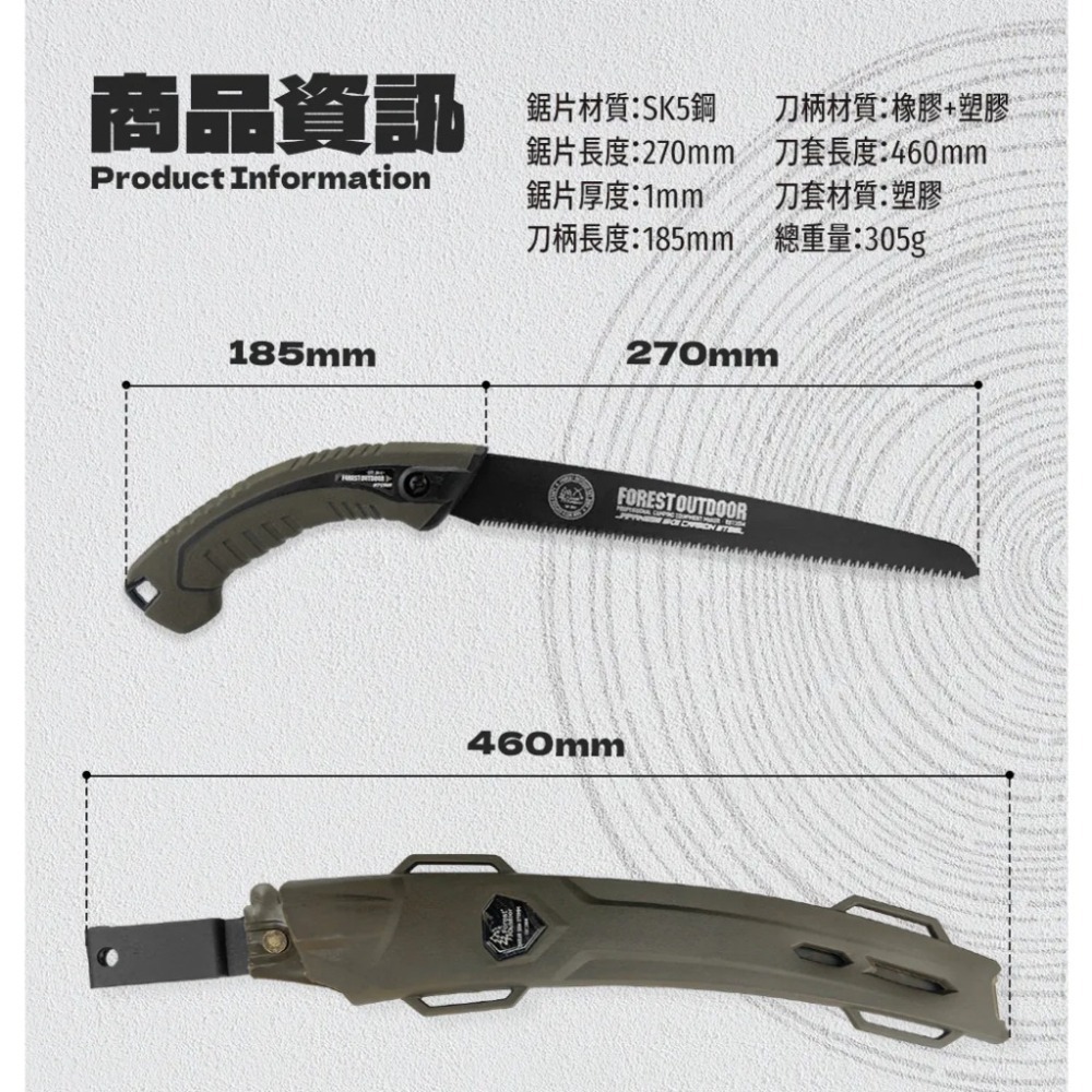 【快速出貨】Forest Outdoor | 270mm五倍速軍刀鋸 剪定鋸 雙面鋸 園藝鋸 SK5 木工鋸 摺疊鋸-細節圖6