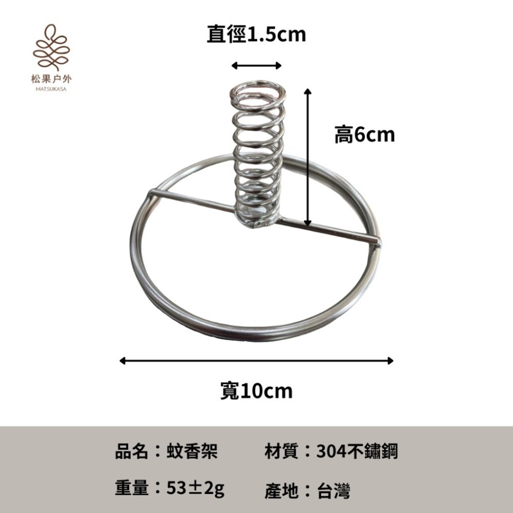 【實體店面】益成｜ 304不鏽鋼蚊香座  蚊香棒架 薰香架 薰香棒 艾條底座 蚊香架 蚊香座 蚊香支架-細節圖5