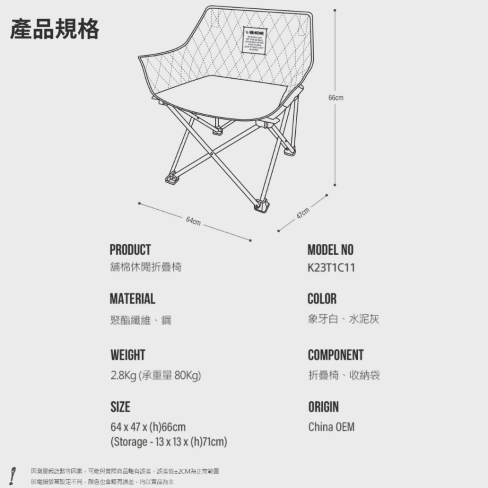 【實體店面】KZM | 舖棉休閒折疊椅 椅子 露營椅 摺疊椅 收納椅 休閒椅 釣魚椅 鋪棉椅-細節圖5