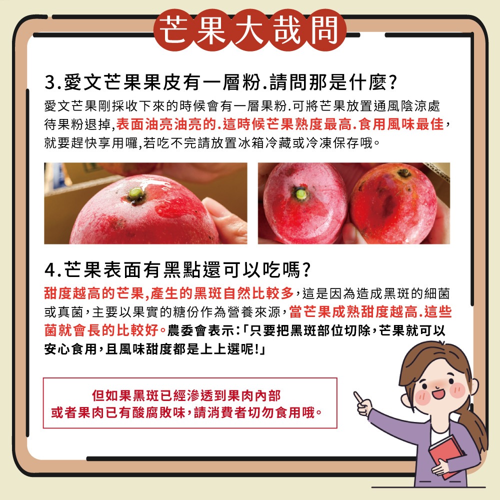 【預購】屏東枋山愛文芒果禮盒5斤6-8顆(大果)-5/15起陸續出貨-細節圖8