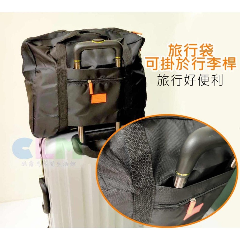 【酷露馬】旅行收納袋 行李桿掛袋 (可摺疊) 旅行收納包 手提包 折疊旅行袋 旅行包 行李袋 購物袋 TB012-細節圖5