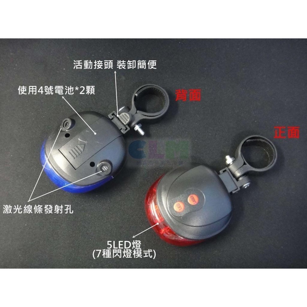 5LED平行線尾燈 激光線尾燈 (附電池) 雷射光線 【酷露馬】單車尾燈 LED燈 單車燈 警示燈 車燈 BL013-細節圖5