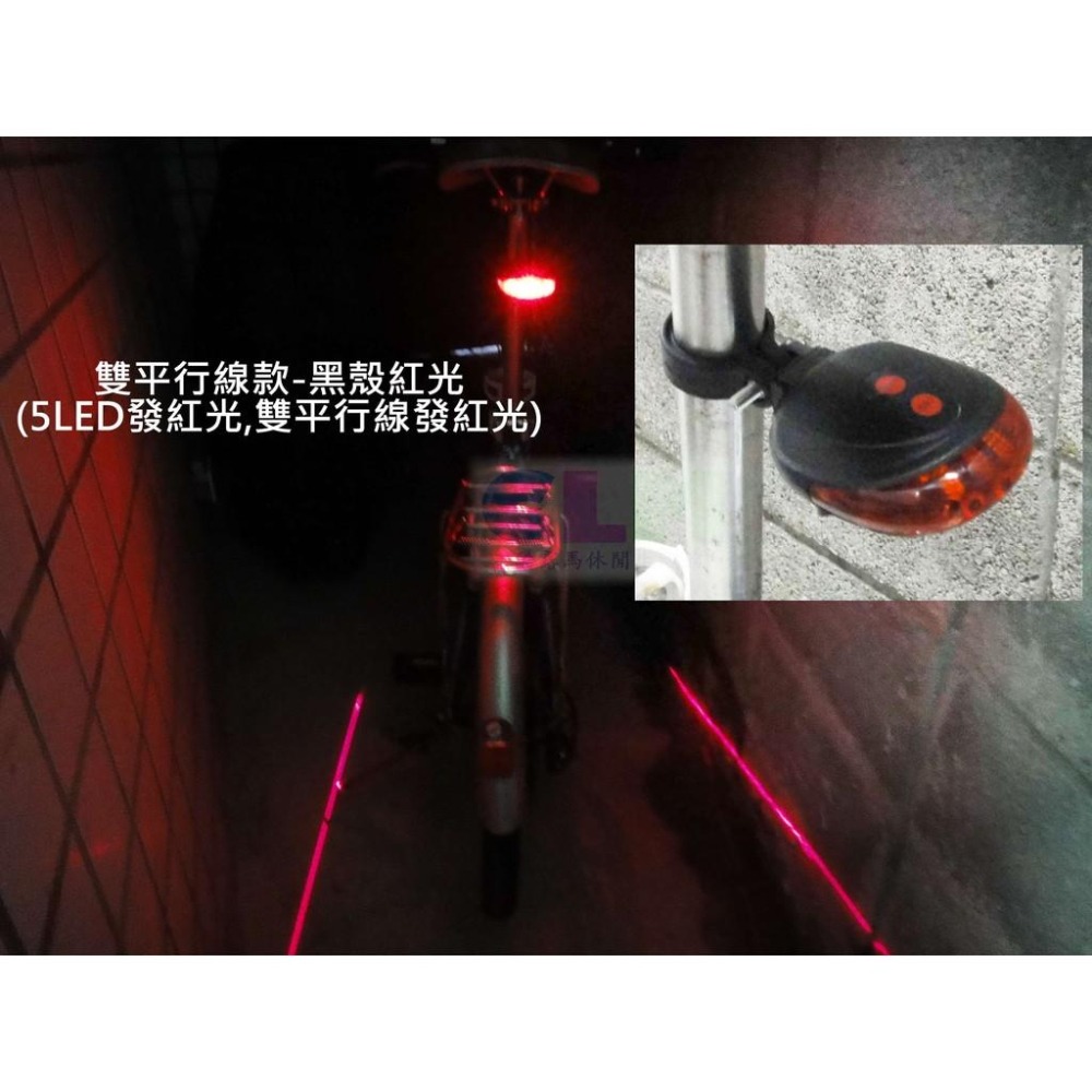 【酷露馬】5LED平行線尾燈 激光線尾燈 (附電池) 雷射光線 單車尾燈 LED燈 單車燈 警示燈 車燈 BL013-細節圖5