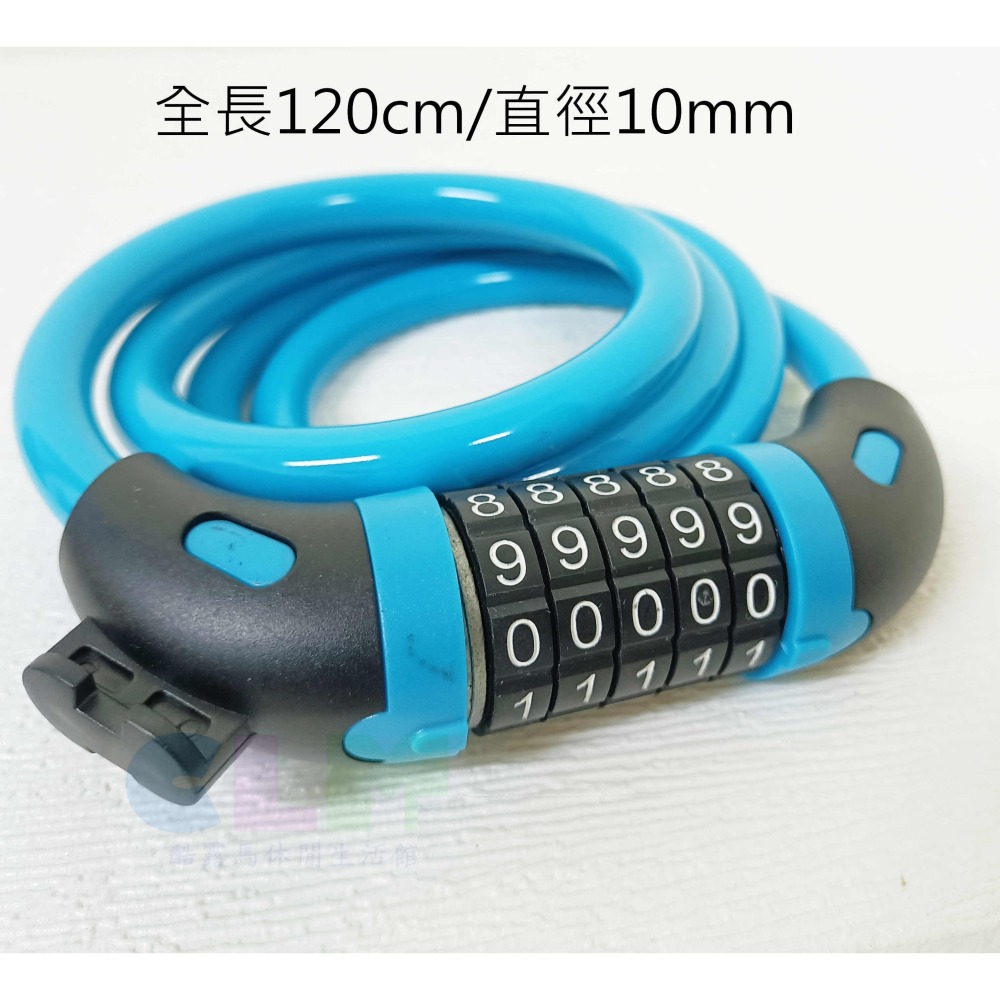 【酷露馬】五位密碼鎖 附固定座 (長120cm) 自行車密碼鎖 機車密碼鎖 5位密碼鎖 單車鎖 機車鎖 BS002-細節圖4
