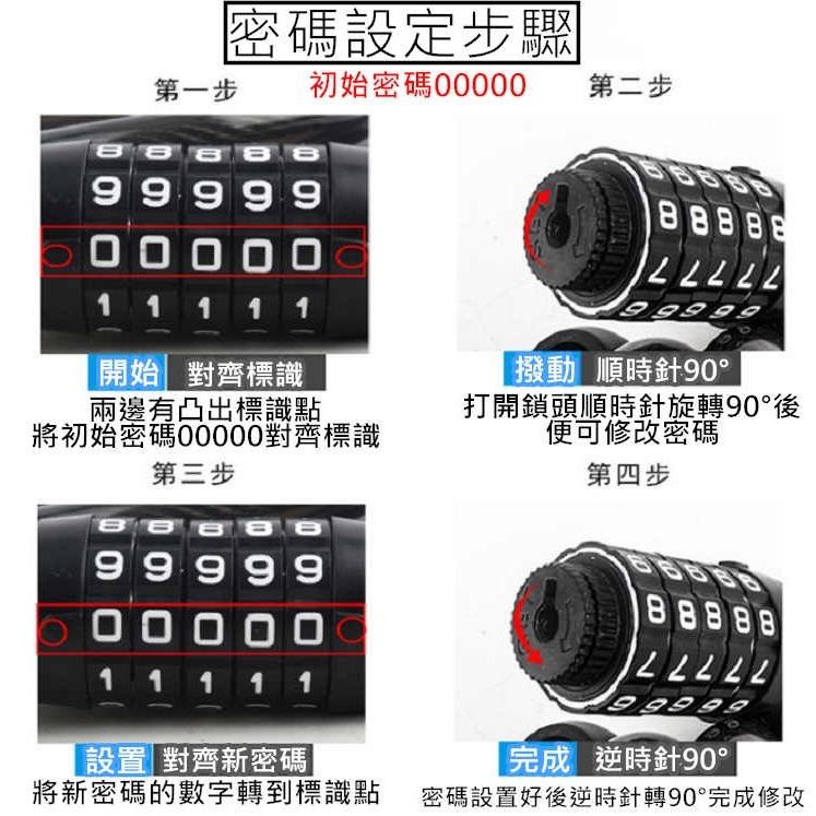 【酷露馬】五位密碼鎖 附固定座 (長120cm) 自行車密碼鎖 機車密碼鎖 5位密碼鎖 單車鎖 機車鎖 BS002-細節圖8