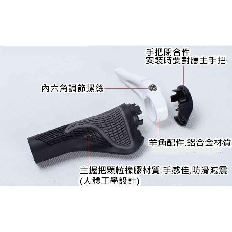 自行車鋁合金 羊角握把 (1對裝)鋁合金握把套 【酷露馬】人體工學肉球握把 牛角把手 自行車把手 單車握把 BP002-細節圖4