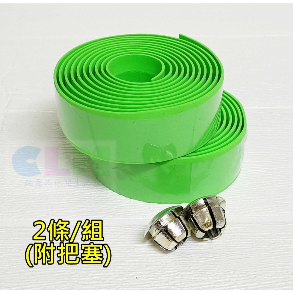 自行車手把帶車把帶 (2條/組) 彎把帶【酷露馬】握把帶 車把綁帶 手把綁帶 (附手把塞) BP006-細節圖5