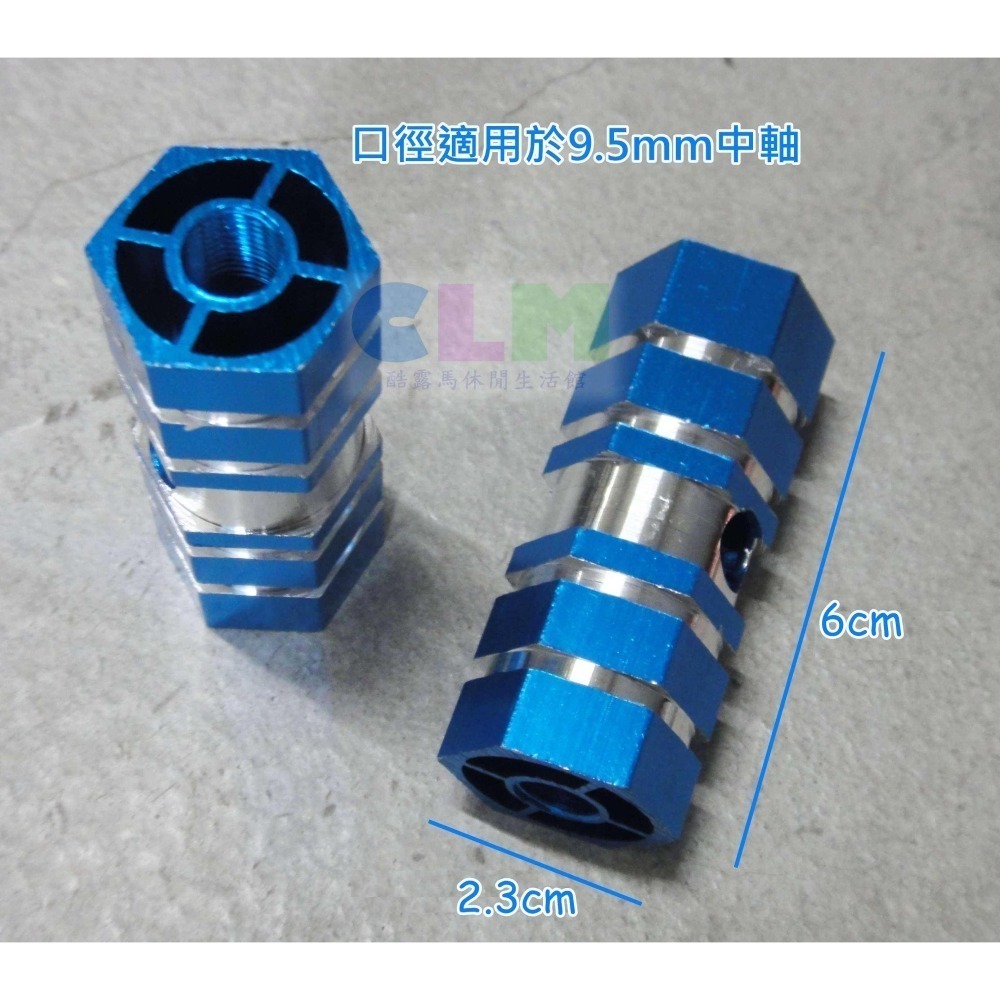 【酷露馬】自行車火箭筒 六角柱火箭筒 (一組2支) 自行車側桿 自行車平衡桿 BP014-細節圖3