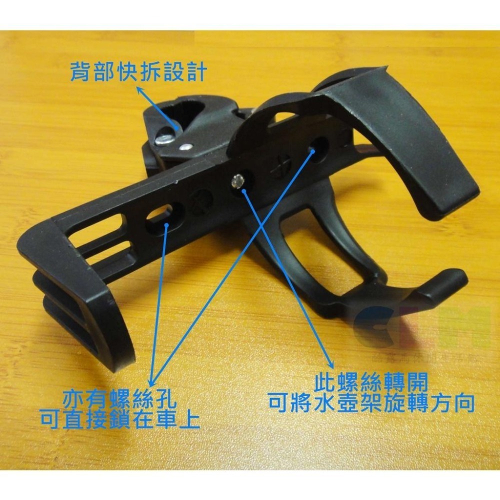 快拆水壺架 快拆式雙用 隨意掛水壺架 可旋轉【酷露馬】單車水壺架 快拆式水壺架 水杯架 飲料架 置杯架 BP019-細節圖5