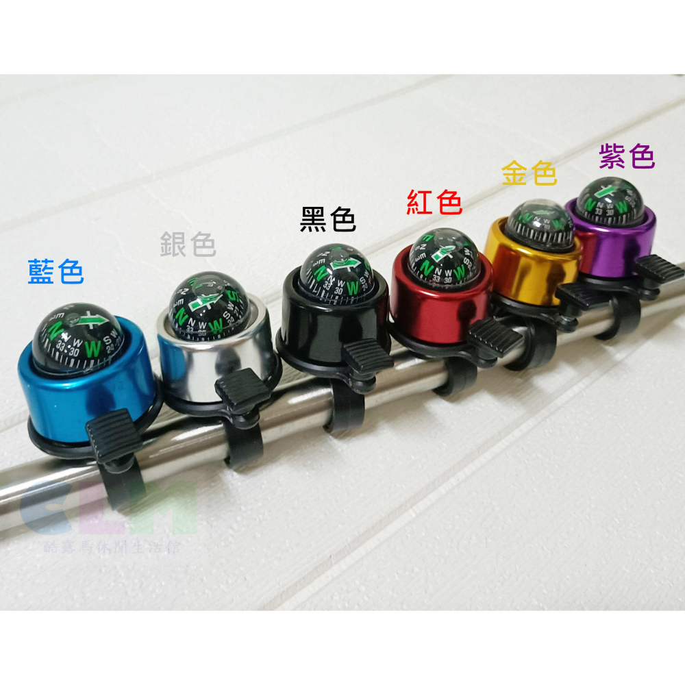 【酷露馬】自行車指南針鈴鐺 繽紛色彩 (6色可選) 自行車鈴鐺 自行車喇叭 單車鈴鐺 自行車鈴噹 BP020-細節圖3