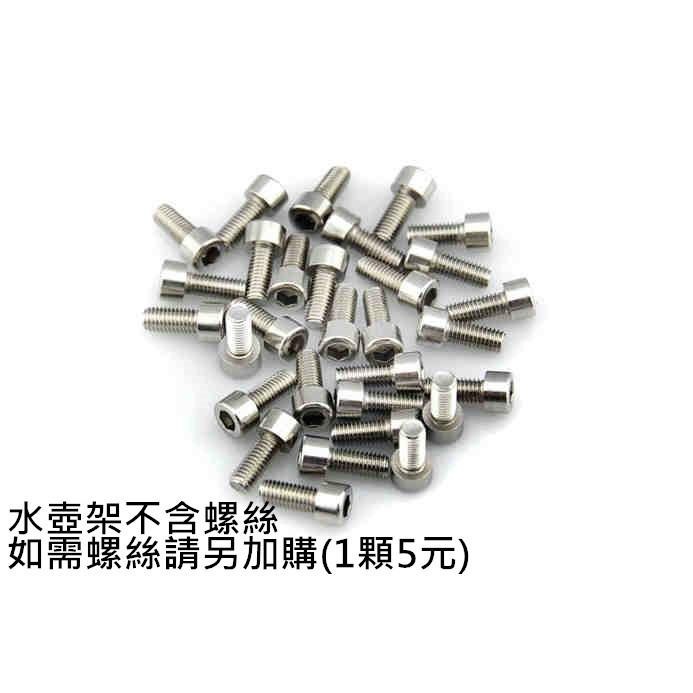 【酷露馬】輕量 自行車水壺架 單車水壺架 高張力水壺架 水杯架 飲料架 水壺座  BP026-細節圖6