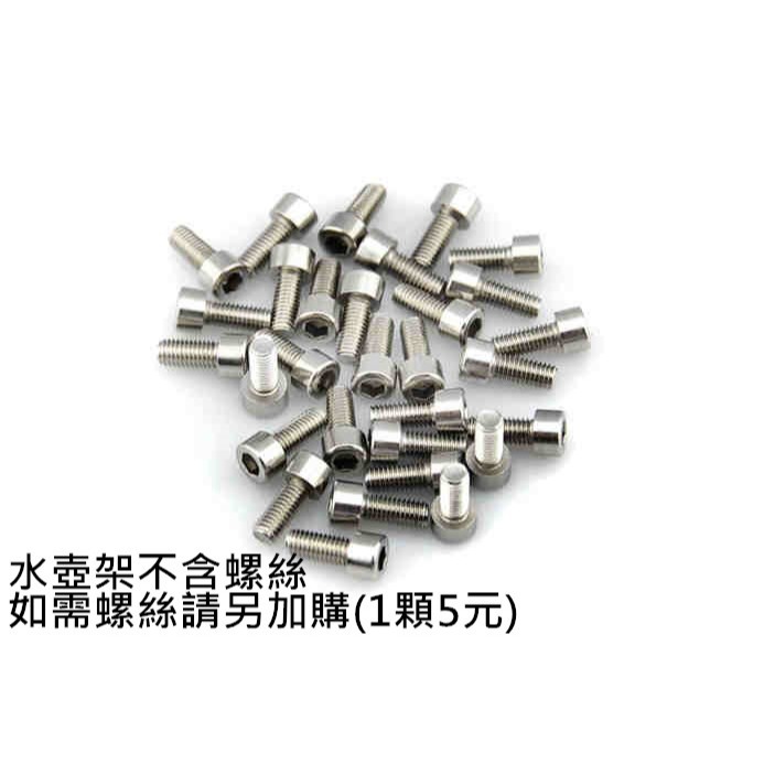 【酷露馬】輕量 自行車水壺架 單車水壺架 高張力水壺架 水杯架 飲料架 水壺座  BP026-規格圖6