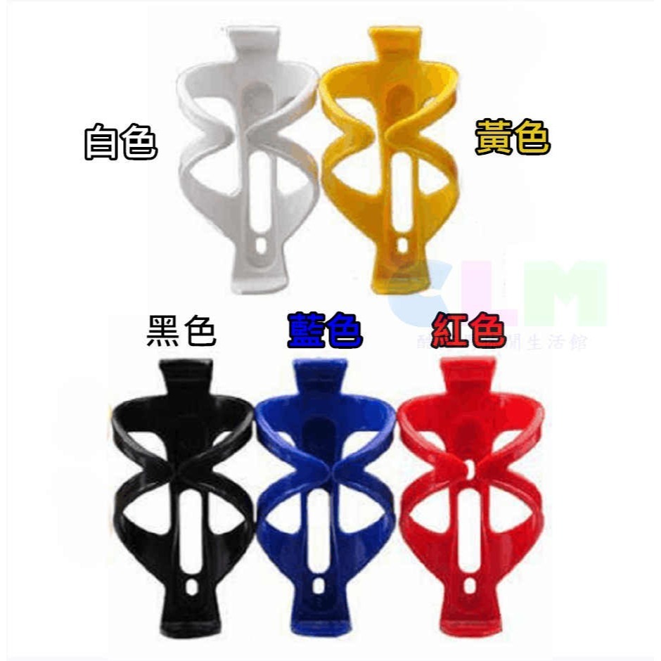 自行車 PC水壺架 自行車水壺架 (5色可選) 【酷露馬】水壺架 水杯架 飲料架 水壺座   BP028-細節圖2