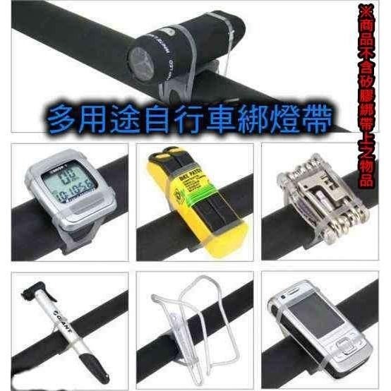 【酷露馬】高彈性矽膠綁帶 萬用綁帶 萬能燈夾 綁燈帶 自行車綁帶 彈性帶 車燈帶 單車配件 BS001-細節圖3