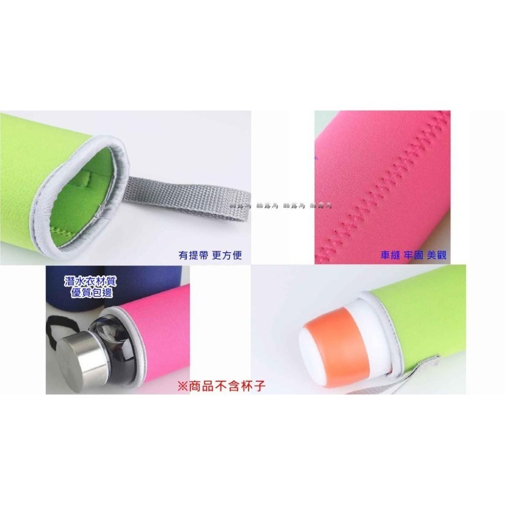 好攜帶 保溫杯隔熱套 350ML 玻璃杯隔墊套【酷露馬】保溫杯護套 水壺隔熱套 保溫瓶護套 杯套 HC002-細節圖2