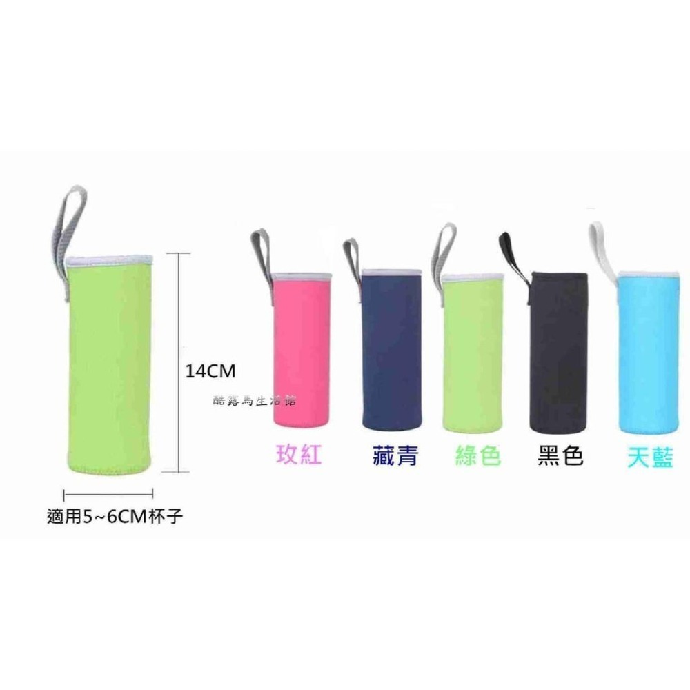 好攜帶 保溫杯隔熱套 350ML 玻璃杯隔墊套【酷露馬】保溫杯護套 水壺隔熱套 保溫瓶護套 杯套 HC002-細節圖3