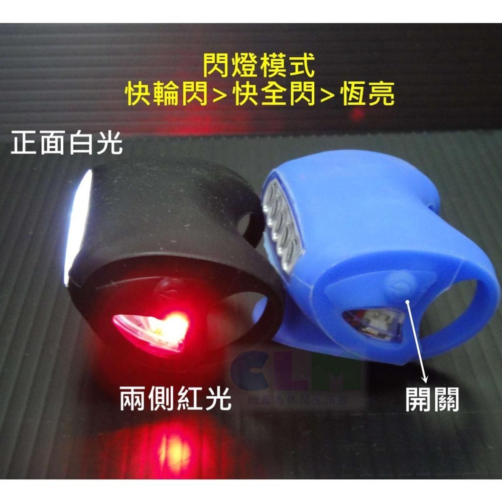 【酷露馬】第七代牛蛙燈 (附3顆電池) 矽膠大眼蛙燈 自行車前燈 單車尾燈 青蛙燈 車燈 警示燈 BL004-細節圖7
