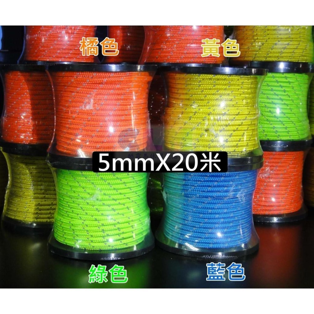 【酷露馬】20M 5mm反光營繩 5mm*20m 20米營繩 帳篷營繩 拉繩 反光繩 尼龍繩 CN030-細節圖4