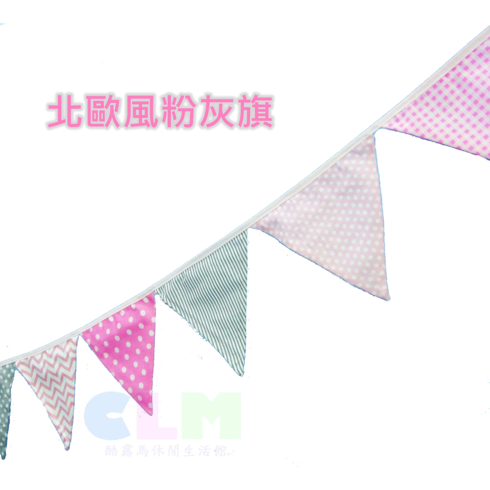 【酷露馬】露營裝飾 棉布雙面三角旗 (12面/條) 露營串旗三角串旗 三角掛旗 裝飾三角旗 棉布三角旗 CH006-細節圖5