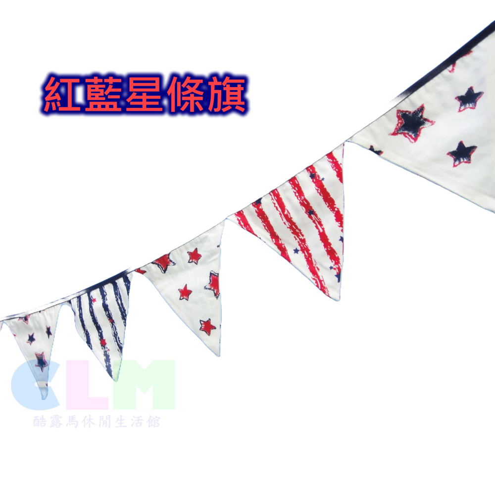 【酷露馬】露營裝飾 棉布雙面三角旗 (12面/條) 露營串旗三角串旗 三角掛旗 裝飾三角旗 棉布三角旗 CH006-細節圖6