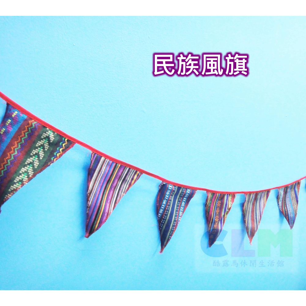 【酷露馬】露營裝飾 棉布雙面三角旗 (12面/條) 露營串旗三角串旗 三角掛旗 裝飾三角旗 棉布三角旗 CH006-細節圖7