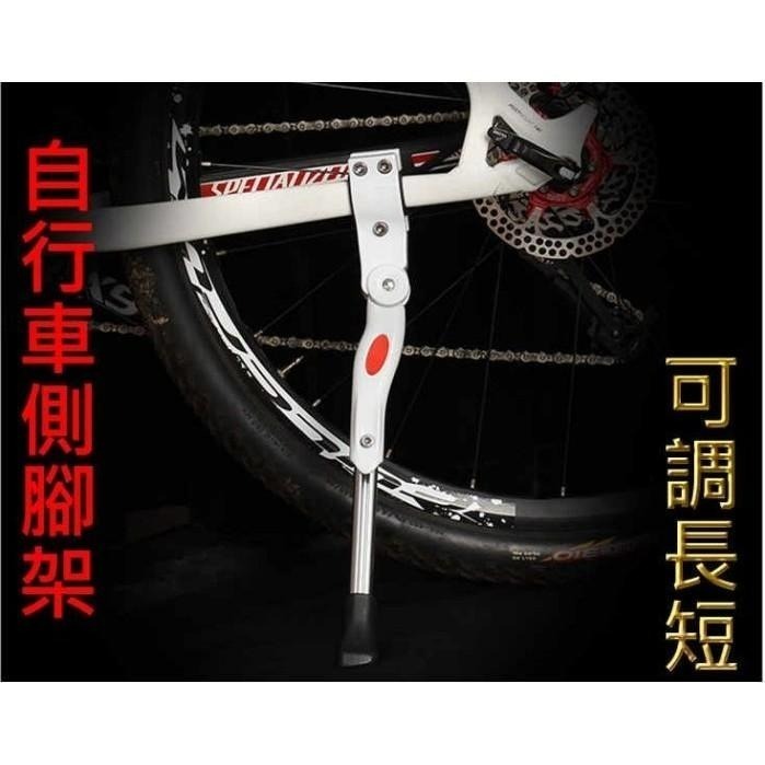 【酷露馬】自行車側腳架 可調長短 (黑色/白色) 後腳架 立車柱 自行車腳撐 中柱 立車架 單車側腳架  BP003-細節圖2