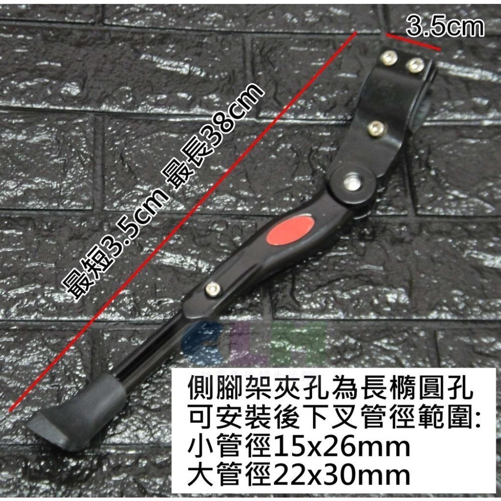 【酷露馬】自行車側腳架 可調長短 (黑色/白色) 後腳架 立車柱 自行車腳撐 中柱 立車架 單車側腳架  BP003-細節圖3