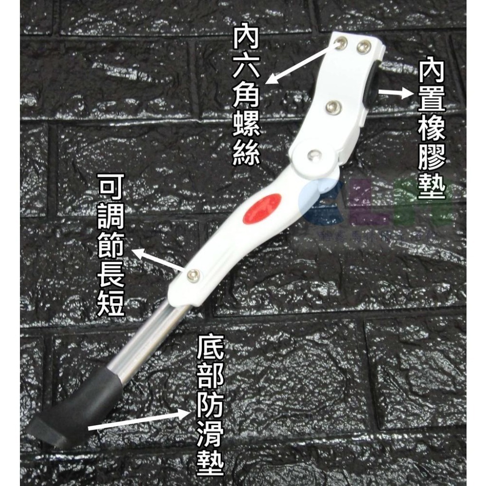 【酷露馬】自行車側腳架 可調長短 (黑色/白色) 後腳架 立車柱 自行車腳撐 中柱 立車架 單車側腳架  BP003-細節圖4