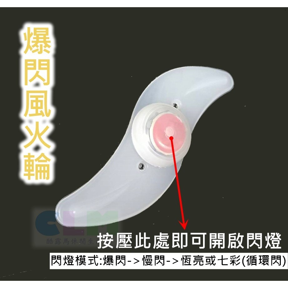 自行車風火輪 自行車燈 爆閃風火輪 【酷露馬】自行車車燈 尾燈 警示燈 輻條燈 青蛙燈 車輪燈 BL008-細節圖6