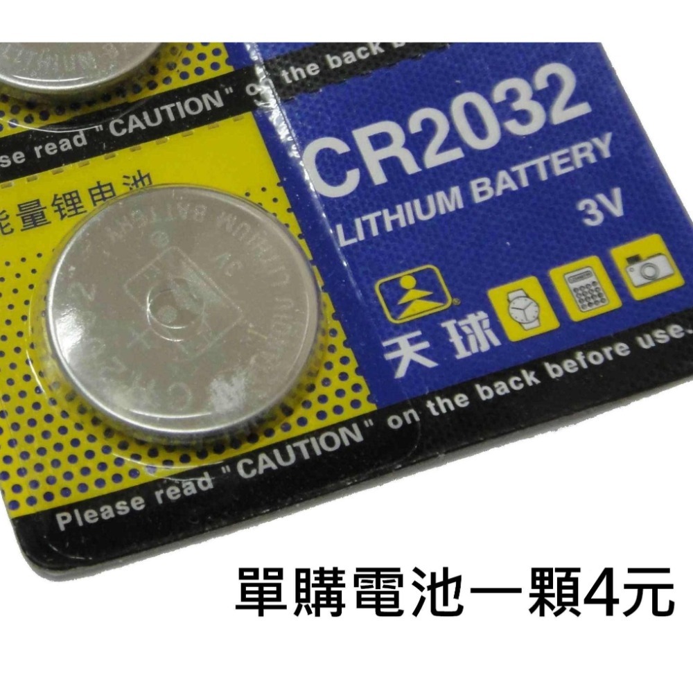 單購電池1顆