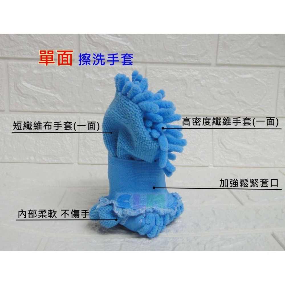【酷露馬】雙面 擦洗手套 洗車手套 擦車手套 洗車布 擦車布 抹布 毛絨抹布 打臘手套 洗車巾 除塵布 AD003-細節圖6