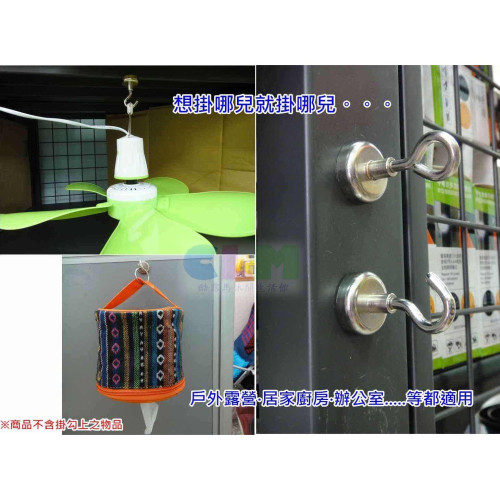 【酷露馬】強力磁鐵掛勾+D字扣(附墊片) 直徑2.5CM 強力磁鐵 萬用掛勾 磁鐵掛鉤 強力掛勾 CH021-細節圖7