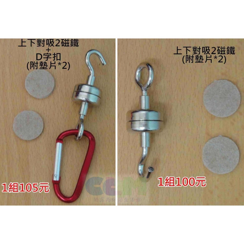 強力磁鐵掛勾+D字扣(附墊片) 直徑2.5CM 【酷露馬】強力磁鐵 萬用掛勾 磁鐵掛鉤 強力掛勾 CH021-細節圖4
