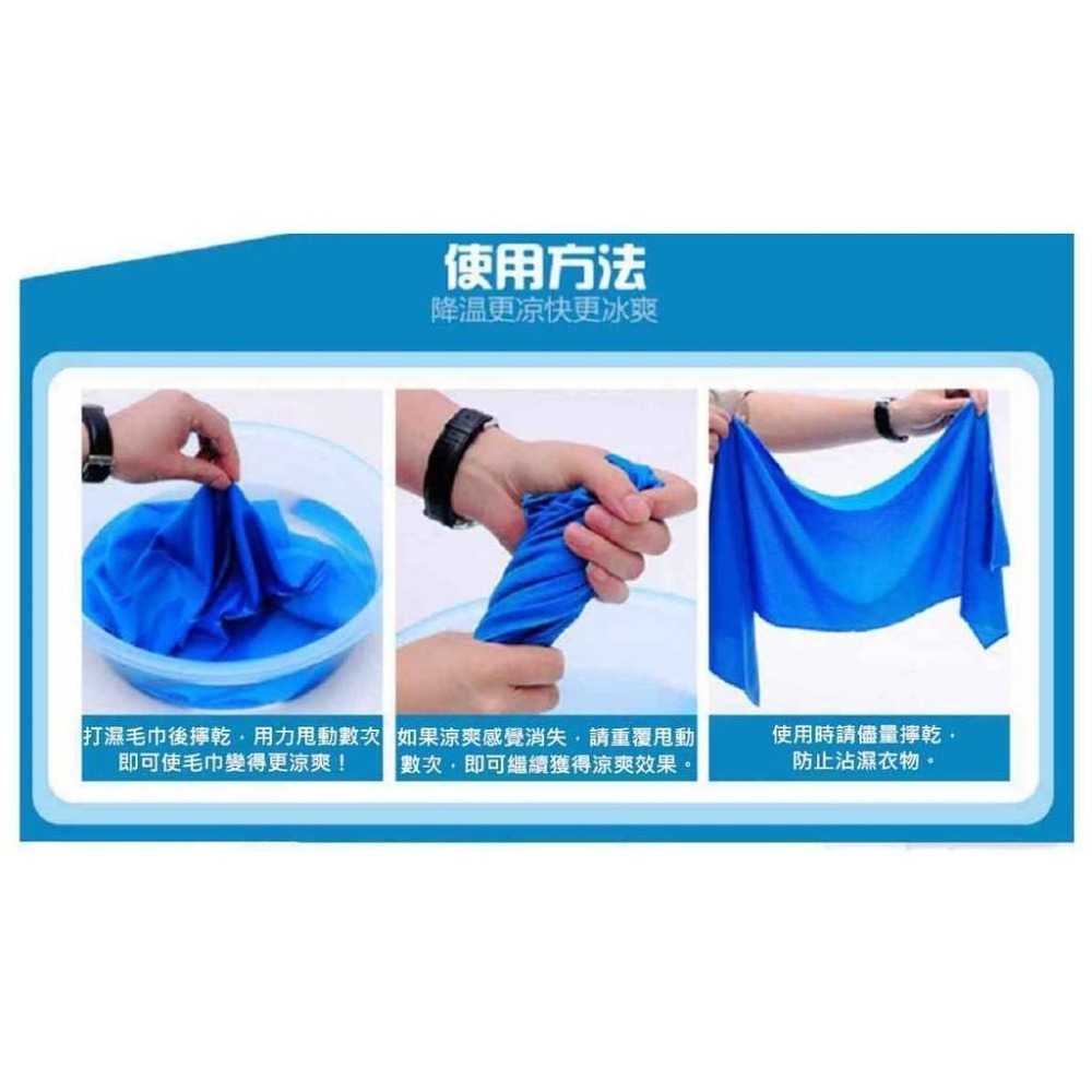 【酷露馬】一甩就冰 涼感毛巾 冰涼巾 涼感巾 運動毛巾 冰涼頭巾/領巾 冰毛巾 運動冰巾 OB007-細節圖6