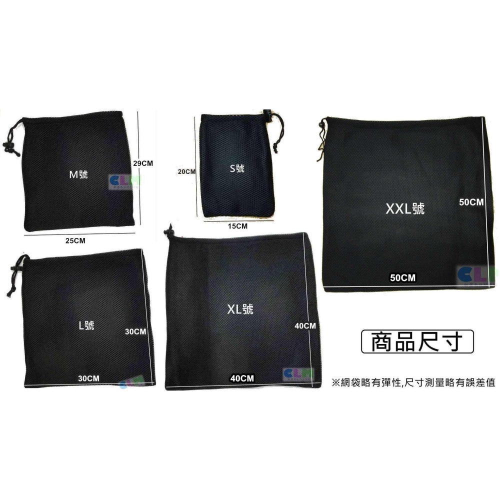 ((加厚)) 尼龍網袋 (5種尺寸) 加厚網袋 束口收納袋 【酷露馬】束口網袋 餐具袋 束口袋  旅行收納袋 TB023-細節圖2
