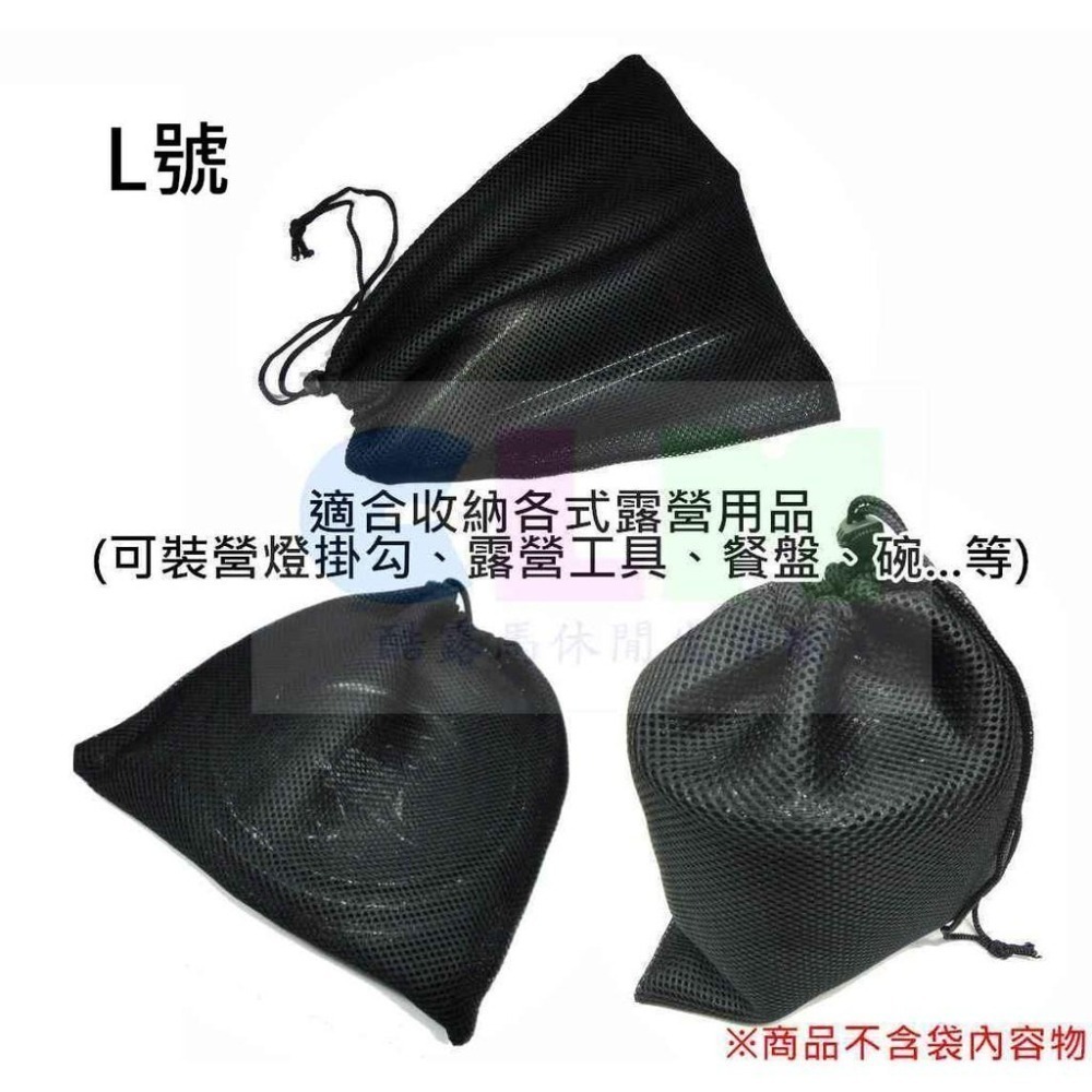 ((加厚)) 尼龍網袋 (5種尺寸) 加厚網袋 束口收納袋 【酷露馬】束口網袋 餐具袋 束口袋  旅行收納袋 TB023-細節圖7